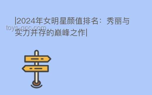 《歌手》第四期排名案例研究：音乐竞技的舞台较量